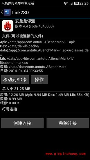 红米note无法安装软件到SD卡的解决方法