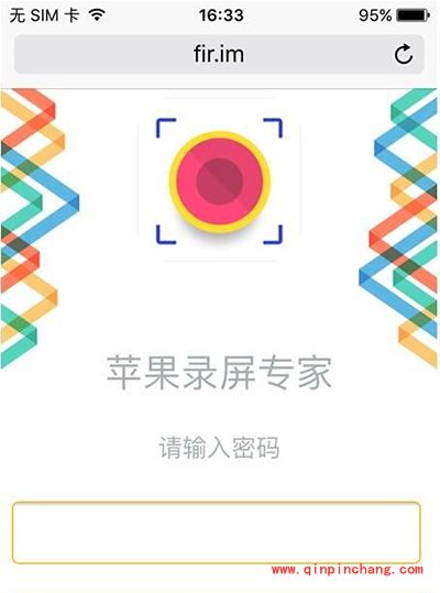 iPhone无破###解录制屏幕方法