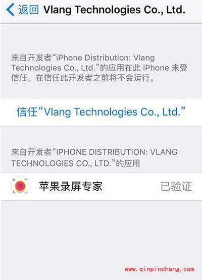 iPhone无破###解录制屏幕方法