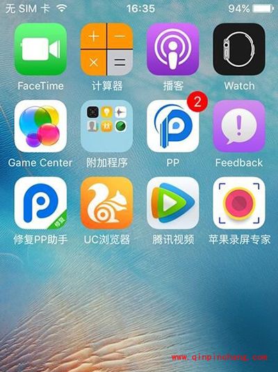 iPhone无破###解录制屏幕方法
