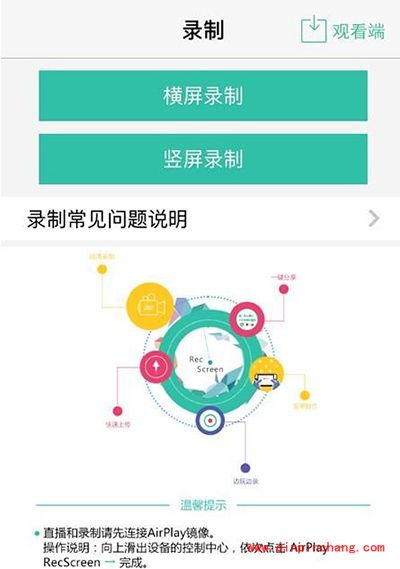iPhone无破###解录制屏幕方法