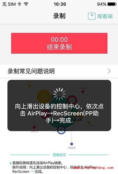 iPhone无破###解录制屏幕方法