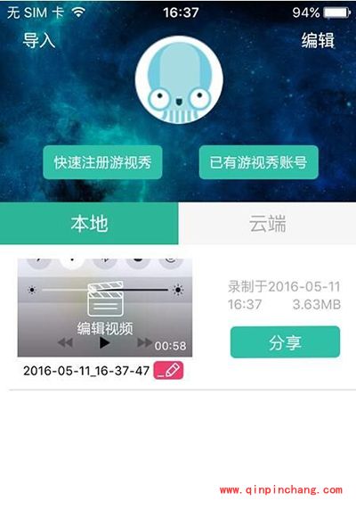 iPhone无破###解录制屏幕方法