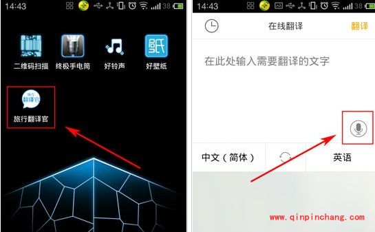 旅行翻译官语音翻译的使用技巧