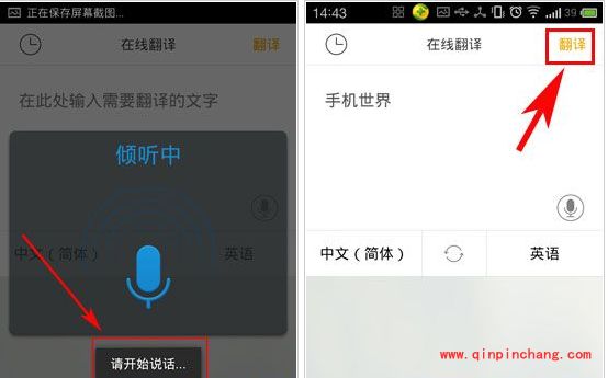 旅行翻译官语音翻译的使用技巧