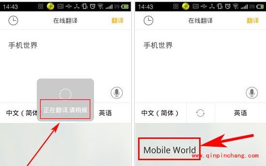 旅行翻译官语音翻译的使用技巧