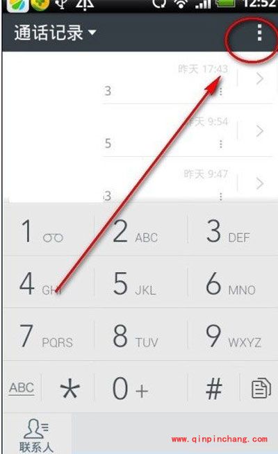 触宝号码助手拨打免费电话技巧