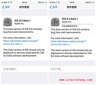 iOS9.3正式版描述文件安装教程（图）