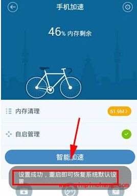 百度手机卫士CPU调频功能的使用