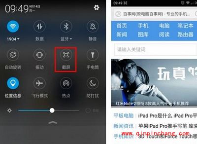 360奇酷手机青春版三种截屏小技巧