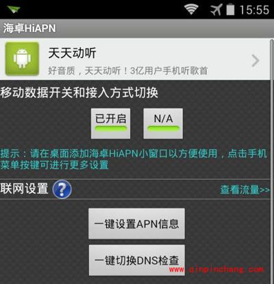 手机网络连接不可用怎么办？看完这6个解决方案再哭！