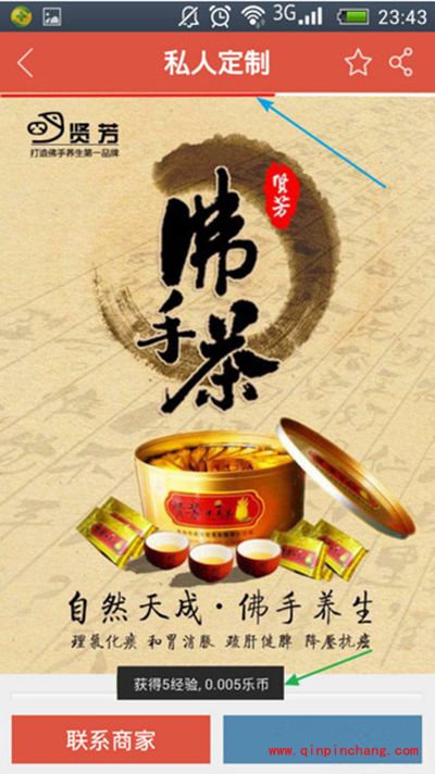 微乐怎么赚钱?微乐赚钱图文步骤