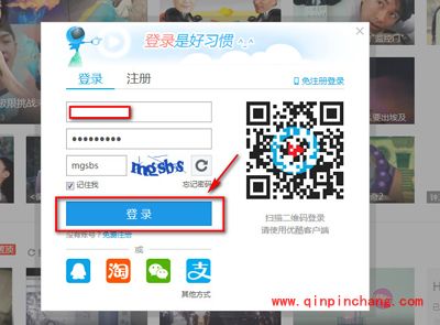 优酷手机版改头像的小招式