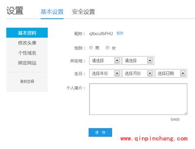 优酷手机版改头像的小招式
