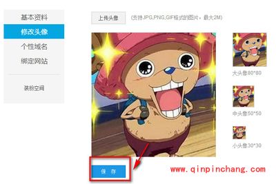 优酷手机版改头像的小招式