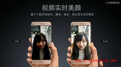 小米5支持在线视频通话吗?