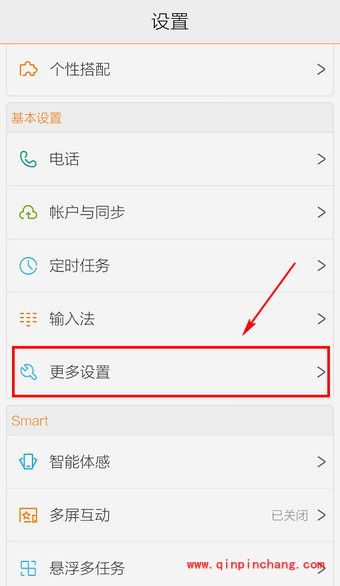 步步高vivo手机锁屏密码的设置教程