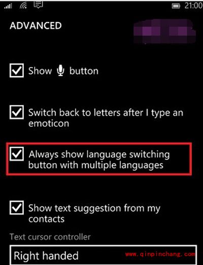 win10手机版输入法切换图文教程