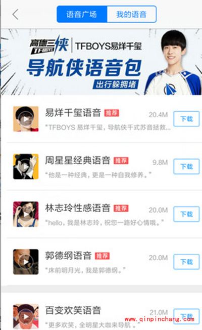 高德地图易烊千玺抽奖活动怎么玩？