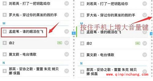 手机酷狗音乐一键强音方法