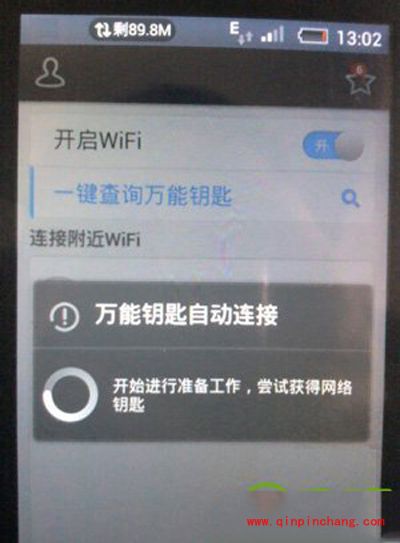 手机wifi无线帐号解密图文教程