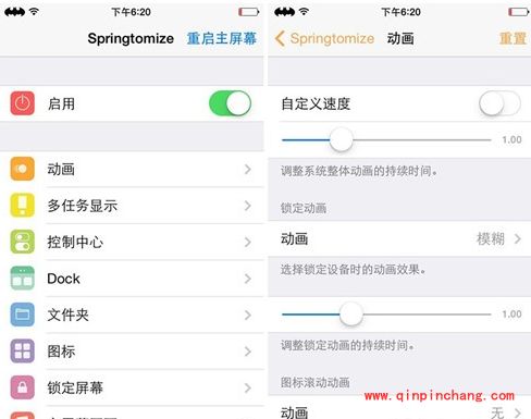 美化控必备！iOS8美化插件Springtomize推荐