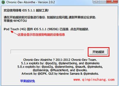 ios 5.1.1的完美破###解技巧推荐