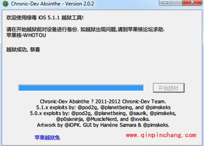 ios 5.1.1的完美破###解技巧推荐