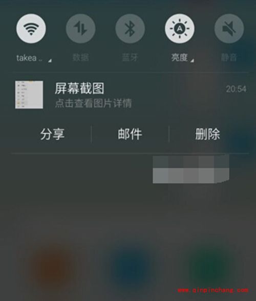 魅蓝note3截图方法