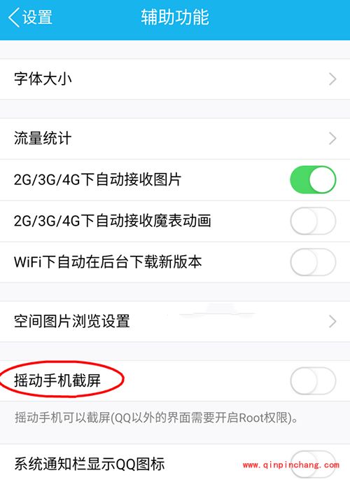 魅蓝note3截图方法