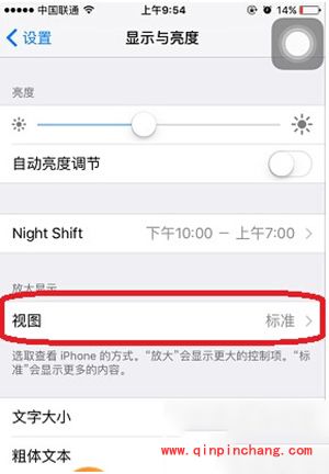 iPhone se改变图标大小方法