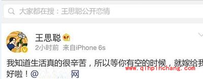 男神、女明星微博表白@图片生成器分享