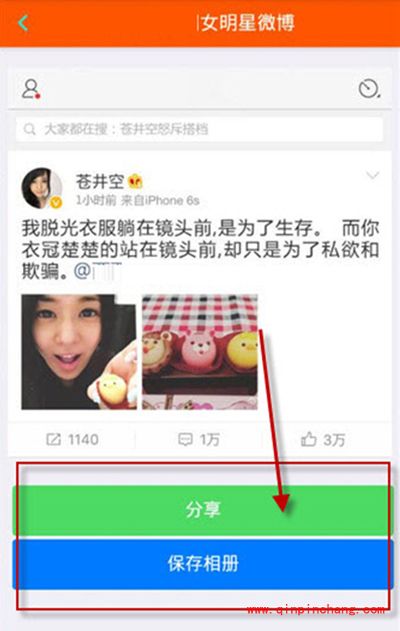 男神、女明星微博表白@图片生成器分享