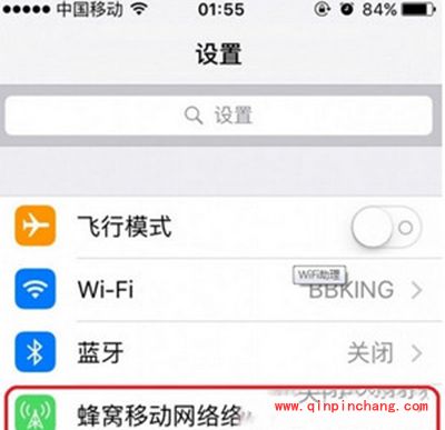 ios9.3中WiFi助理新功能是什么？