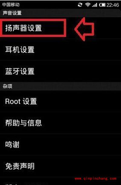 小米手机声音小怎么办？音量扩大器安装图文教程