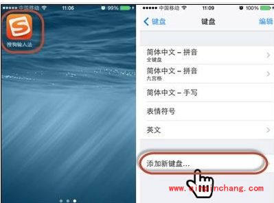 iOS8安装第三方输入法的教程