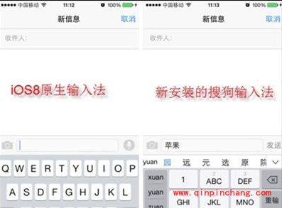 iOS8安装第三方输入法的教程