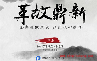 ios9.3.3破###解存储容量几乎已满解决办法