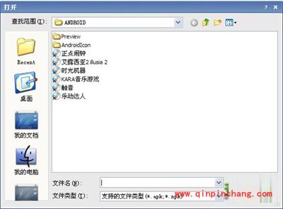 安卓手机软件安装方法
