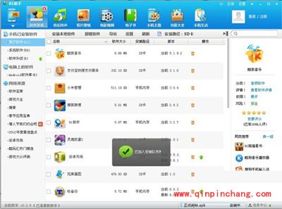 安卓手机软件安装方法
