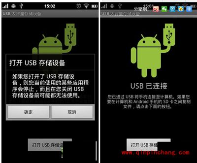 安卓手机软件安装方法