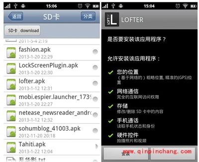 安卓手机软件安装方法