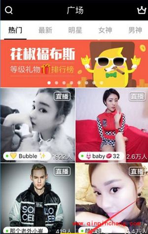 花椒直播怎么开美颜