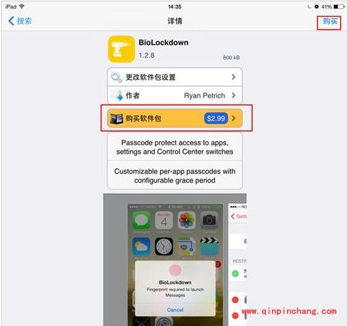 cydia付费插件用支付宝购买教程