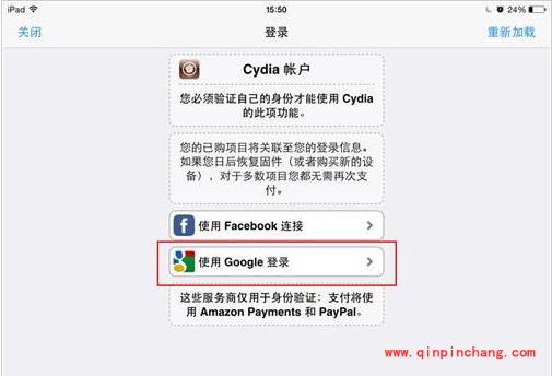 cydia付费插件用支付宝购买教程