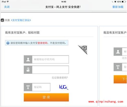 cydia付费插件用支付宝购买教程