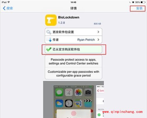 cydia付费插件用支付宝购买教程