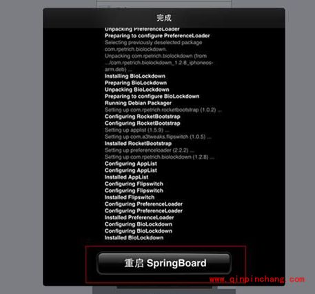 cydia付费插件用支付宝购买教程