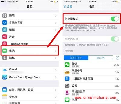iPhone6s待机时间短怎么办