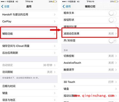 iPhone6s待机时间短怎么办
